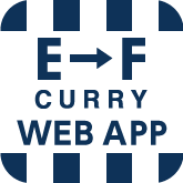 EFカレーアプリ