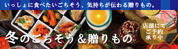 KOマートfine　冬のごちそうカタログ