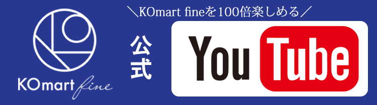 KOマートfine公式youtube